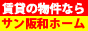 八尾市の賃貸住宅情報